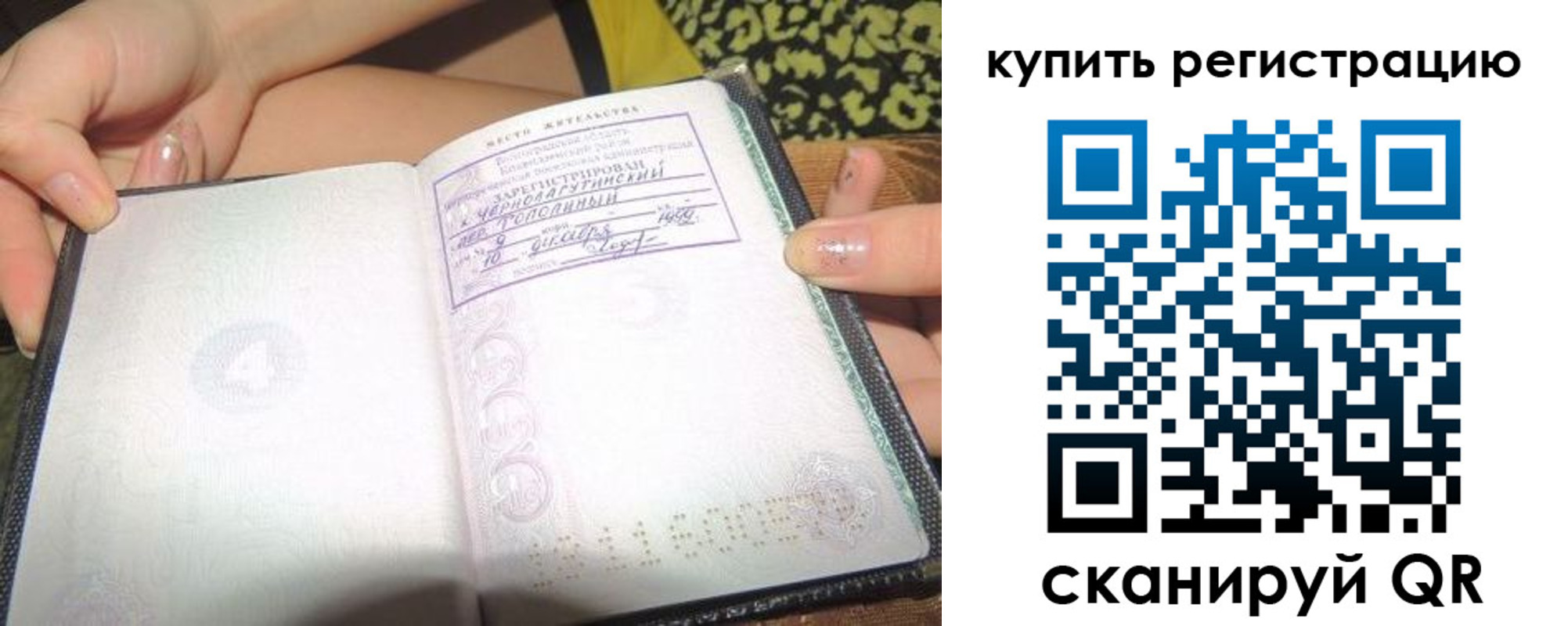 временная регистрация поиск в Нарьян-Маре