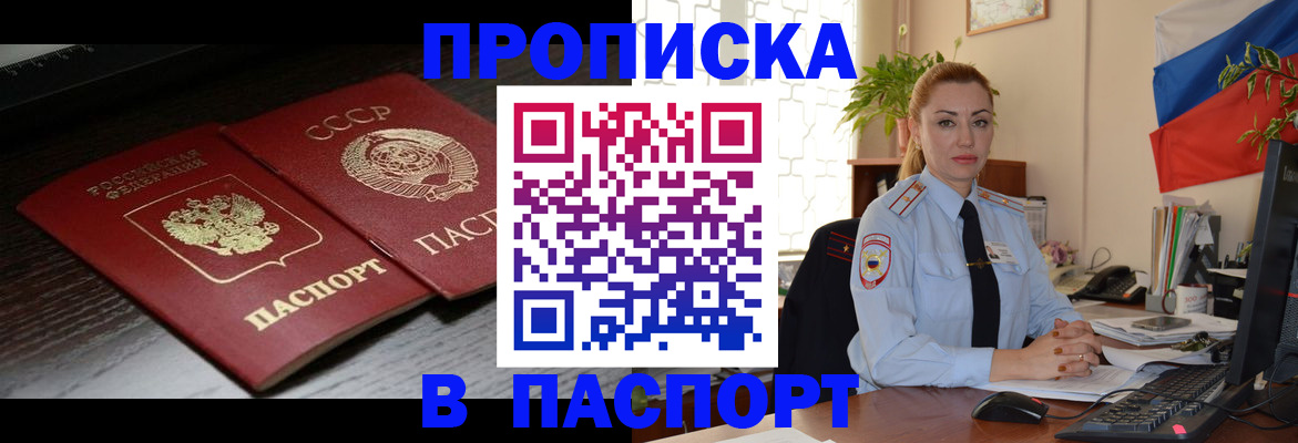 временная регистрация гарантия в Нарьян-Маре