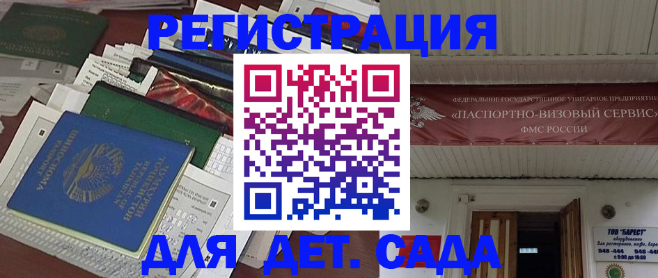 временная регистрация надежно в Нарьян-Маре
