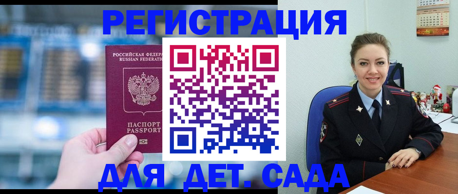 прописка 2025 в Нарьян-Маре