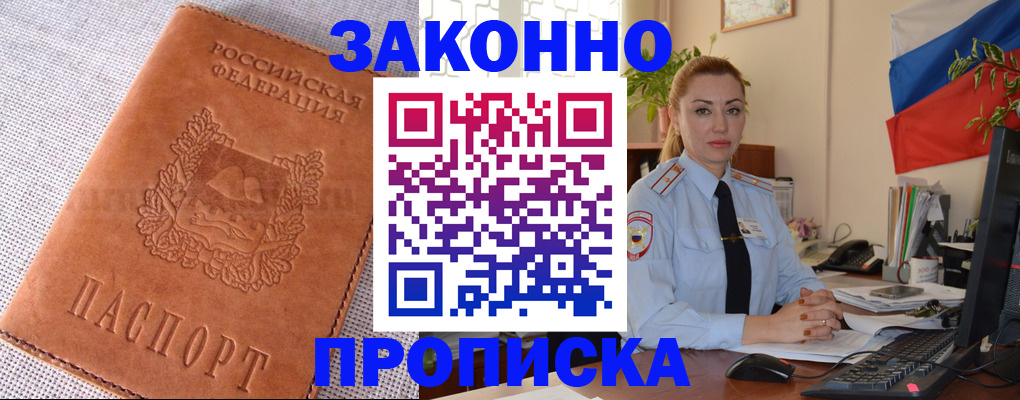 временная регистрация госуслуги в Нарьян-Маре